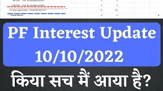 PF Interest 2022 credited with proof 😄 epf interest update 10/10/2022 | pf interest 2022