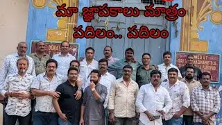 భవనాలు శిధిలమౌతున్నా.. మా జ్ఞాపకాలు మాత్రం.. పదిలం 