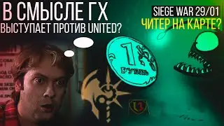Succession Guardian PVP Guild GrandHorde Mediah Siege War /Осада замка Медии 29.01.22