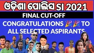 ODISHA POLICE SI RECRUITMENT 2021 FINAL RESULT OUT | CONGRATULATIONS TONALL SELECTED ASPIRANTS
