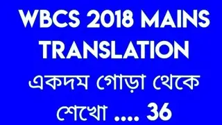 Descriptive English for Competitive Examination, PSC MISC CLERKSHIP Translation, P.K Dey Sarkar