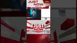 #JUSTIN || டீ கடை வாசலில் அதிமுக பிரமுகர் கொடூர கொ*ல.. மதுரையில் பரபரப்பு! | Madurai Murder