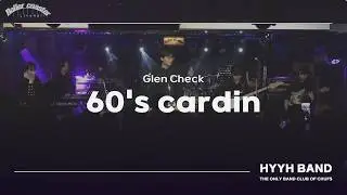 [한국외대 중국학대학 공연패 화양연화] Glen Check - 60's cardin l Band Cover 🎸🎤🥁
