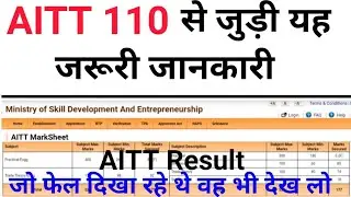 AITT 110 Important Update