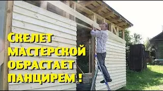 ОГРОМНАЯ МАСТЕРСКАЯ ОБРАСТАЕТ СТЕНАМИ.