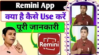Remini App Photo Editing | Remini aap photo editing kaise kare | Remini aap kaise use kare 