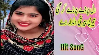 Dil Purzey Purzey Kar Gai | Sunny ishqia Love Moment | Latest Track 2023 |