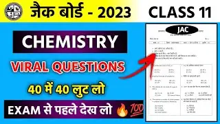 Jac Board Class 11th Chemistry vvi Questions | Chemistry Viral Questions 2023