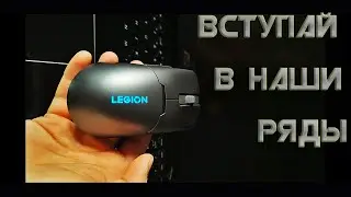 Lenovo Legion M600S Грызун Который Смог