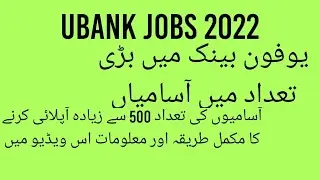 Ubank jobs announcement || U micro finance bank jobs 2022 ubank jobs Ufone bank jobs