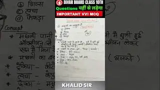 😱 Exam में यही से आएगा | Bihar Board 10th Biology 2026 🔥 | ISI Based VVI MCQ | Khalid Sir