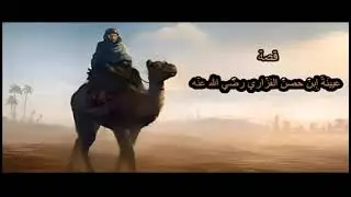 la vie du prophete par Sidi TOURE 423 AMR