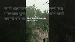 #dhule#Rain 🌧️☔💧