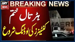 Karachi: Container loading begins at ports after goods transporters' strike ends
