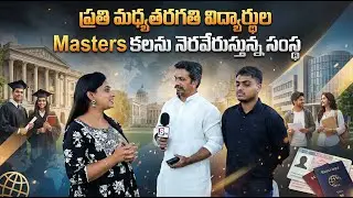 Masters Abroad Made Simple | Telugu Students Guide to UK & USA Education | ‪SumanTv Anchor Manasa