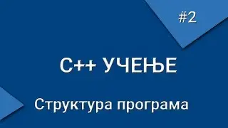 C++ učenje - #2 Struktura programa