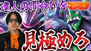 【ポケカ/対戦】達人の間合いを見極めろ!!ポケパッドで強化されたオーロンゲが難易度鬼高過ぎた…!!【VSドラパルト】