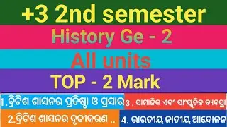 2nd semester history ge 2 selection 2 Mark | History ge 2 all units 2 Mark question | odia medium |