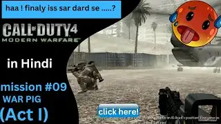 call of duty 4 modern warfare mission 9  war pig - in hindi - कैसे कैसे खतरनाक मिशन आते हैं बाई😲🥵?