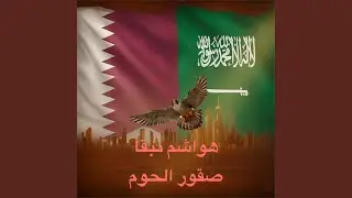 داعي قطر