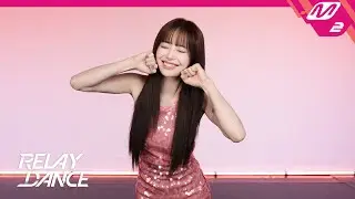 [릴레이댄스] 츄(CHUU) - XO, My Cyberlove (4K)