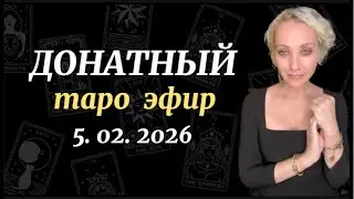 Татьяна отвечает на вопросы