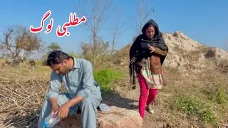 MATLABI LOG /NEW PANJABI CULTURE DRAMA/AHMAD SHER OFFICIAL TEAM/NEW 2026