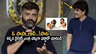 Director Anup Bhandari Sings Geethanjali Song On Stage |Nagarjuna | Kiccha Sudeep PoliticalFire