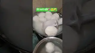 मेरे प्यारे पतिदेव 🤗 💯🤪#shorts #entertainment #comedy #funny #youtube #viralplzz