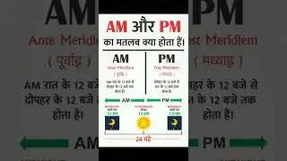 Am PM Time।।