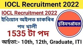 Indian Oil Recruitment 2022 || IOCL Apprentice Recruitment 2022 || Post Vacancy 1535