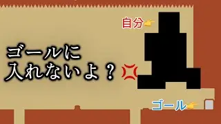 【Level Devil #1】 初見じゃ絶対クリア出来ない鬼畜ゲームがこちら💁‍♀️