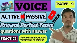 Part = 9 ll VOICE CHANGE ll Active TO Passive VOICE. || PRESENT PERFECT TENSE||✓