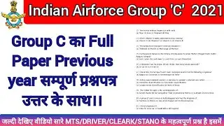 indian airforce group c question paper|indian airforce group c previous year question paper