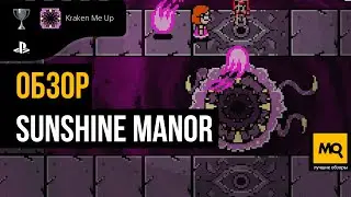 Sunshine Manor обзор игры. Инди-хоррор в 8-битной графике.