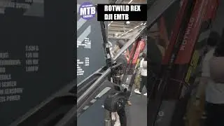 Rotwild have released the REX DJI eMTB with a removable battery! #mtb #mtbtech #emtb #djiavinox