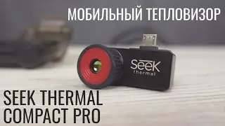 Мобильный Тепловизор Seek Thermal Compact Pro