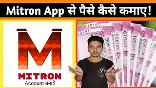 How to Earn Money from Mitron App || Mitron App se paise kaise kamaye