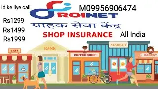 shop insurance Karen sabse kam price mein Rs1299 Roinet xpresso portal se