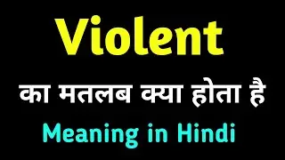 Violent ka hindi matlab kya hota hai || Violent Meaning in hindi with sentences | english to hindi