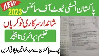Pakistan Institute of Medical Sciences Jobs 2023 | PIMS Jobs