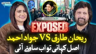 Jawad Ahmad Angry on Rehan Tariq Podcast | Full Controversy Explained | NexGen Talk