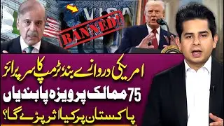 US Freezes Visa Processing for 75 Countries | Pakistan, America Relation |Suno Explains | Azeem Rana