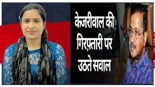 Kejriwal arrested # dishonest CM #viralshortvideo #vandy #corruption
