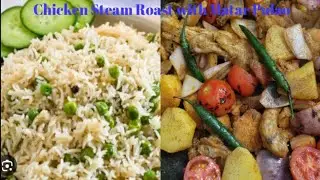 chicken Steam Roast | Matar Pulao |  vegetables | Homemade | Easy recipe #KWS