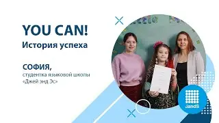 Талантливая студентка JandS | Об обучении и международных экзаменах и любви к музыке