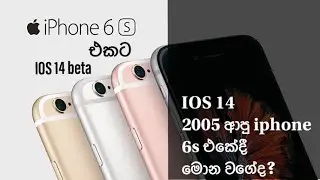 Ios 14 Beta What's New Features sinhala #iphone6s #iphone6splus