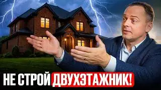 Эти НЮАНСЫ превращают жизнь в ДВУХЭТАЖНИКЕ В АД!