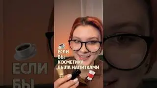 Объясняю на пальцах👌Пэды арт WW198794 озоно 3052628623#косметика #уход #уходзакожей #уходзасобой