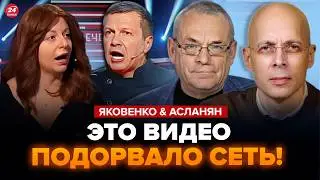 ⚡️Симоньян СРОЧНО ОБРАТИЛАСЬ к Киеву! Путин ОШАРАШИЛ УКАЗОМ по Орешнику. АСЛАНЯН, ЯКОВЕНКО. ЛУЧШЕЕ